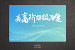 网格背景板