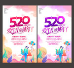 520海报