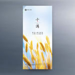 小满