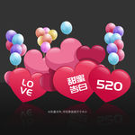 520美陈