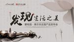 房地产 中式 背景板