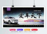 汽车