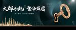 绿色金色大气高端别墅豪宅开盘
