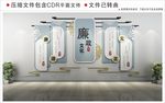 廉政文化墙