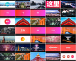 快闪宣传策划动感PPT
