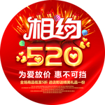 520地贴
