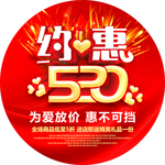 520地贴