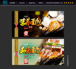 面包