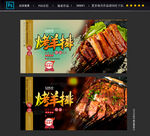 烤羊排 美食