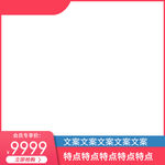 主图图片