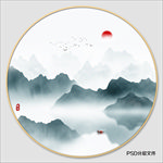 水墨山水画