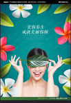 美容海报