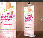 妇科展架