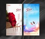520 地产表白日
