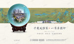 国风至此 再造级 千里江山图