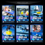 3D打印