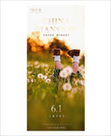 61 儿童节