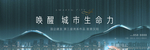 滨江高端房地产户外VI