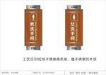 洗手间牌