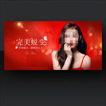 整形美容