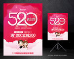 520海报