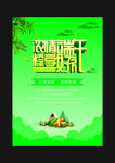 端午