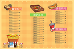 蛋糕面包饮料店菜单页