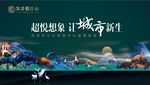 新中式品牌发布会