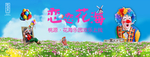 花海