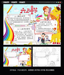 儿童节手抄报