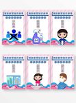 校园预防新冠病毒海报