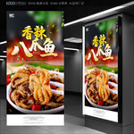 八爪鱼