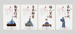 中国风传统文化成语校园四件套展