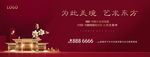 地产洋房新中式红色背景图片