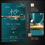 新中式地产