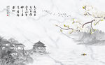 新中式简约水墨玉兰石纹背景