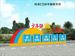 雕塑