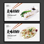 肠粉