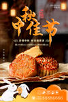 中秋节