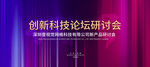 发布会KT板