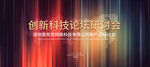发布会 公司会议背景