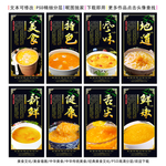 南瓜粥