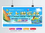 水乐园