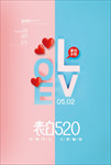 情人节love