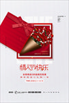 情人节快乐