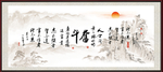 字画