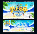 水上乐园