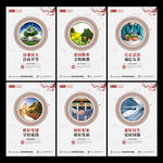 核心价值观