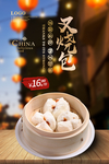 叉烧包