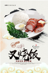 叉烧饭